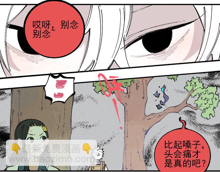 ☕俺哥来自深山 第37话 讨债人 第10页