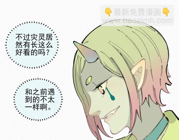 ☕俺哥来自深山 第37话 讨债人 第15页
