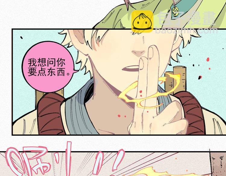 ☕俺哥来自深山 第37话 讨债人 第16页