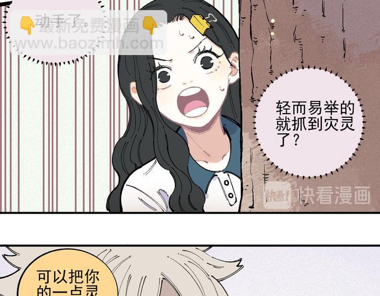 ☕俺哥来自深山 第37话 讨债人 第18页