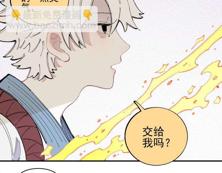 ☕俺哥来自深山 第37话 讨债人 第19页
