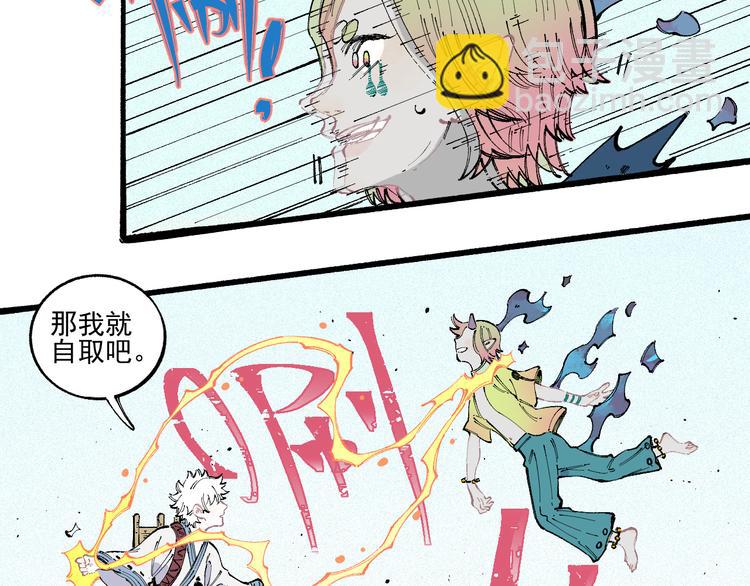 ☕俺哥来自深山 第37话 讨债人 第21页