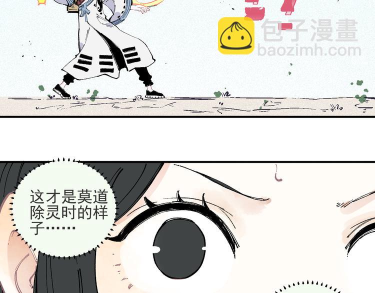 ☕俺哥来自深山 第37话 讨债人 第22页