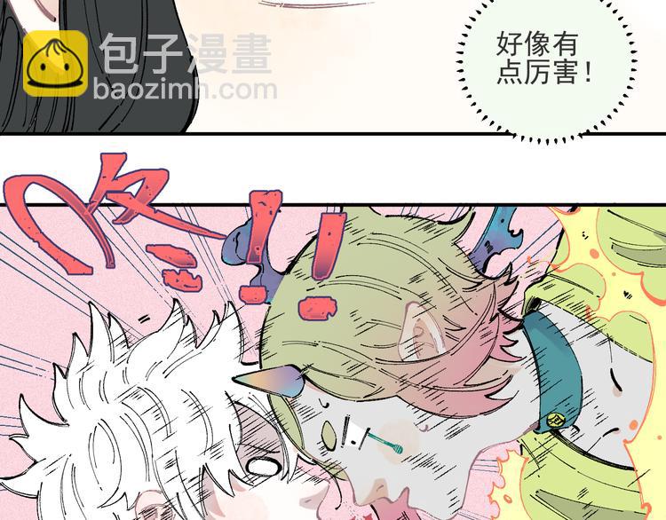 ☕俺哥来自深山 第37话 讨债人 第23页
