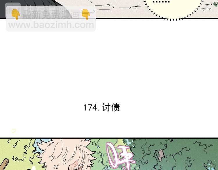 ☕俺哥来自深山 第37话 讨债人 第26页