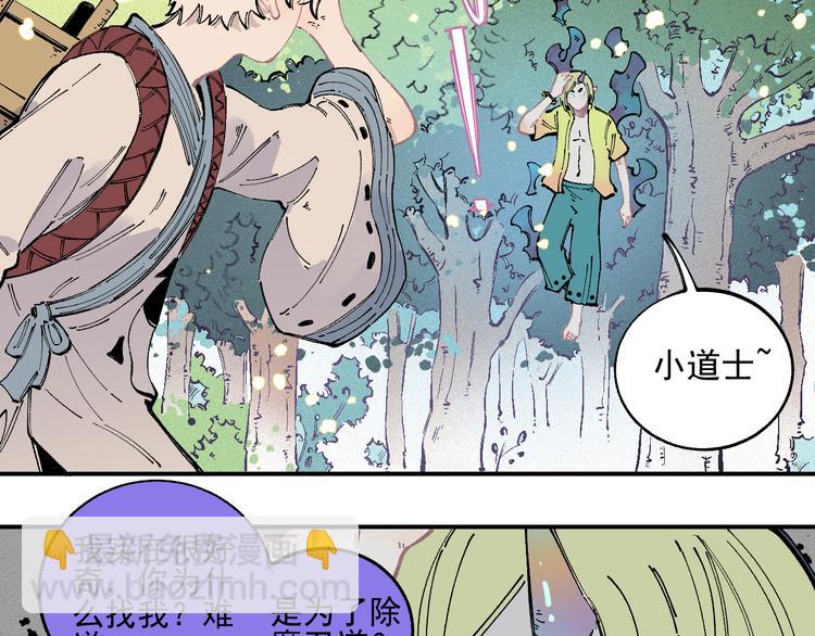☕俺哥来自深山 第37话 讨债人 第27页