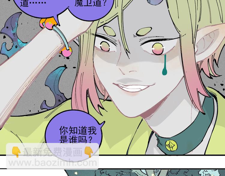 ☕俺哥来自深山 第37话 讨债人 第28页