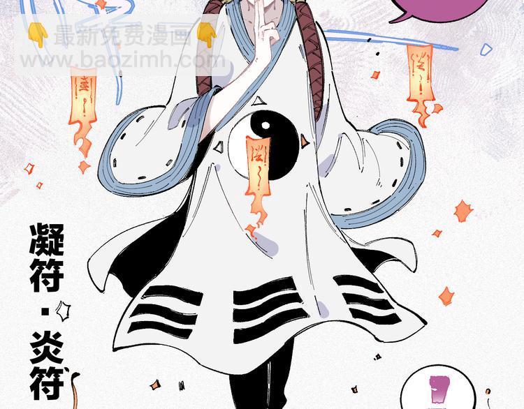 ☕俺哥来自深山 第37话 讨债人 第31页