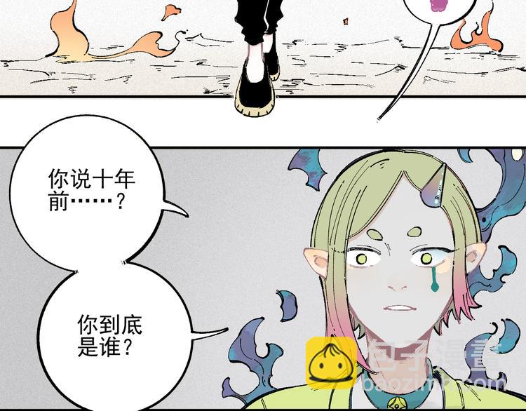 ☕俺哥来自深山 第37话 讨债人 第32页