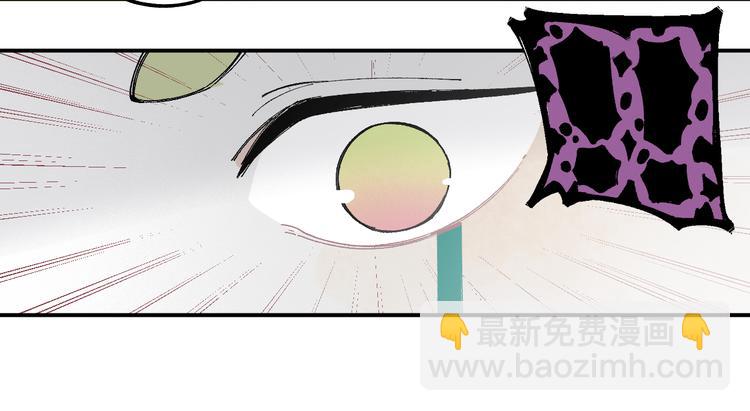 ☕俺哥来自深山 第37话 讨债人 第33页
