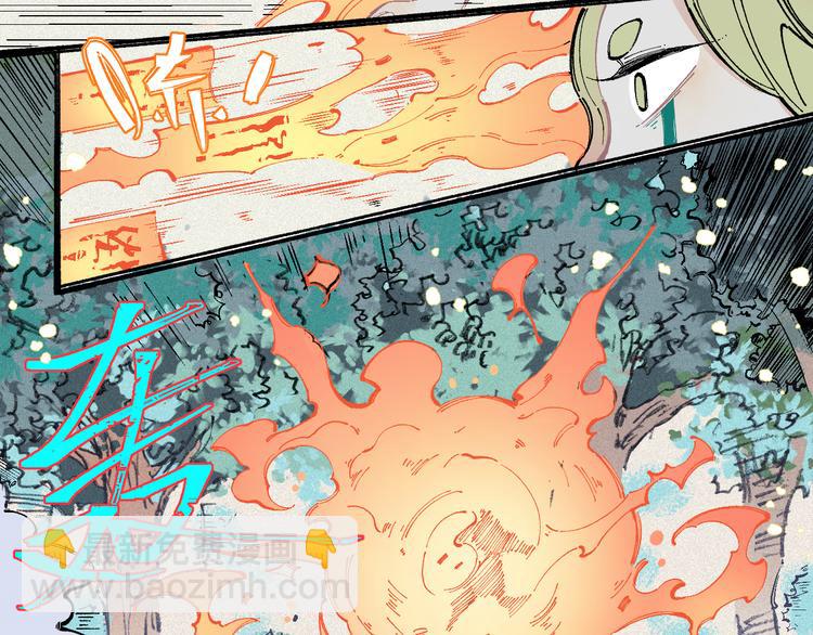 ☕俺哥来自深山 第37话 讨债人 第36页