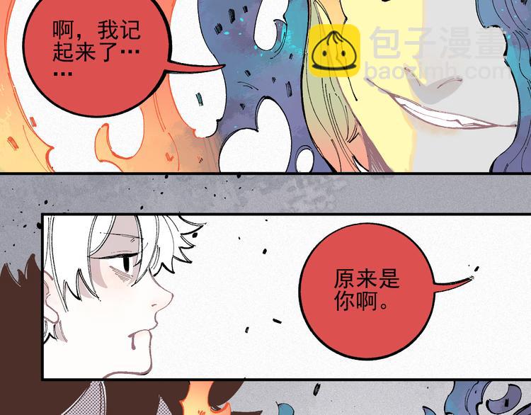 ☕俺哥来自深山 第37话 讨债人 第40页