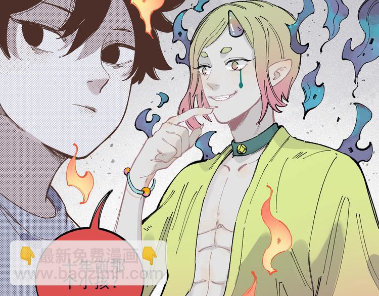 ☕俺哥来自深山 第37话 讨债人 第41页