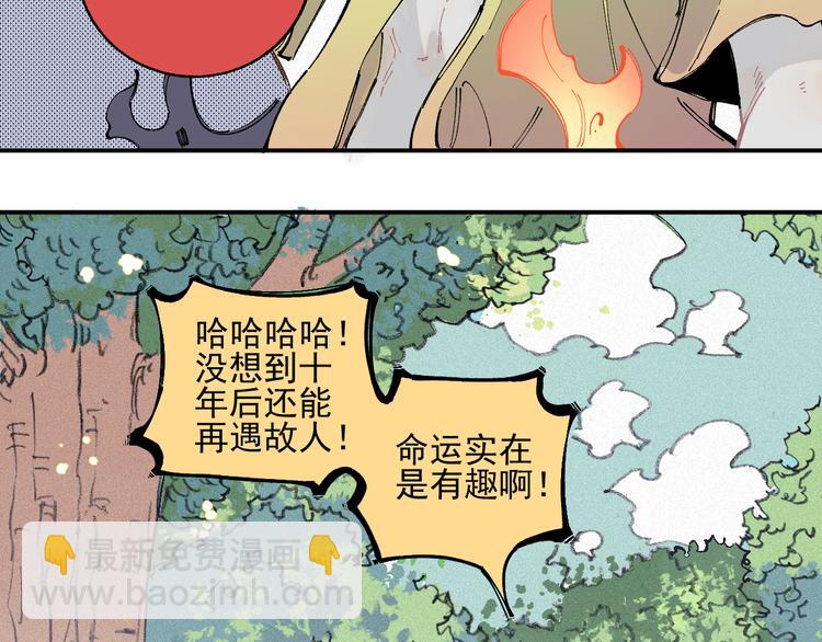 ☕俺哥来自深山 第37话 讨债人 第42页