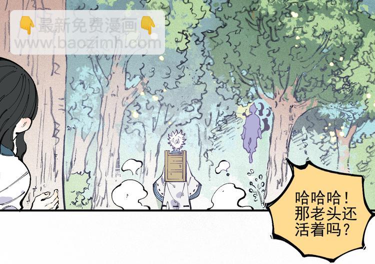 ☕俺哥来自深山 第37话 讨债人 第43页