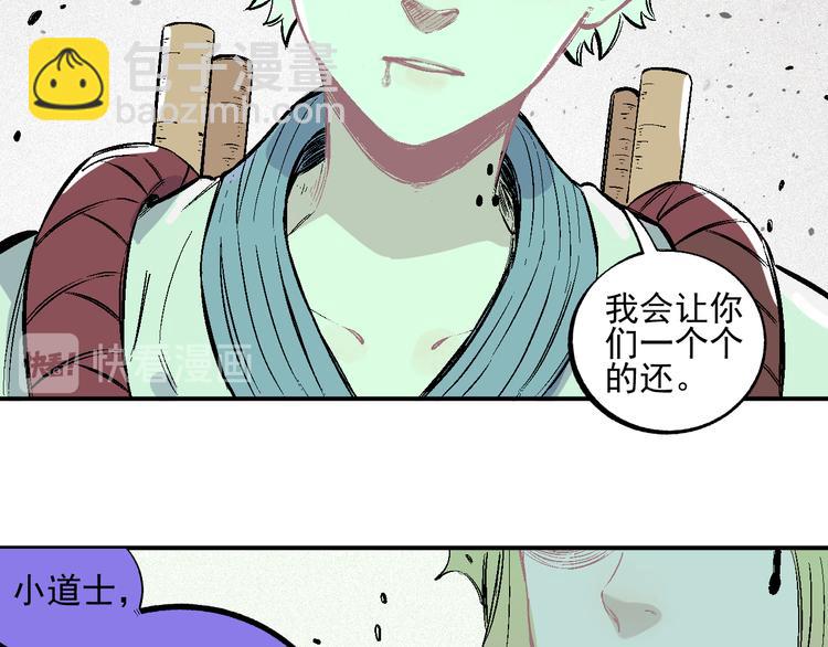 ☕俺哥来自深山 第37话 讨债人 第47页
