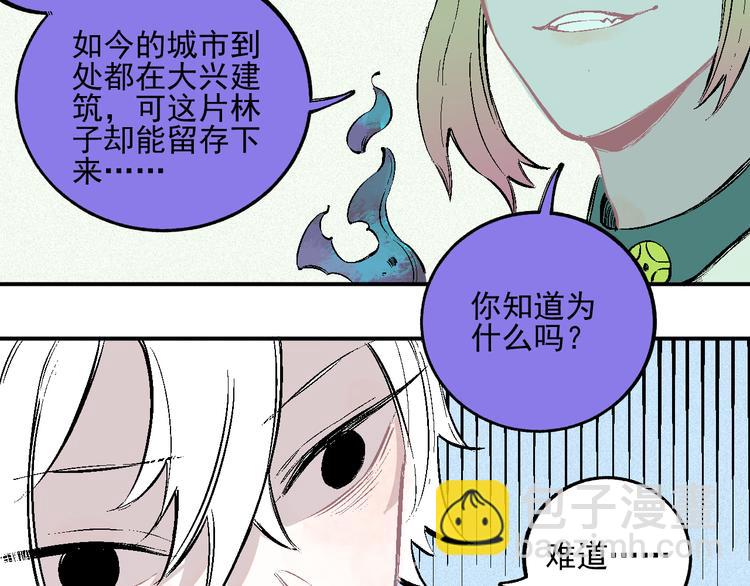 ☕俺哥来自深山 第37话 讨债人 第48页