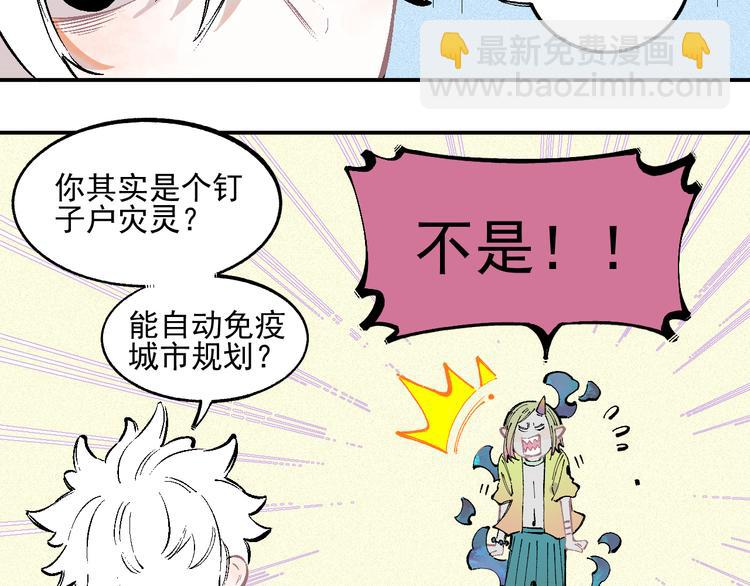 ☕俺哥来自深山 第37话 讨债人 第49页