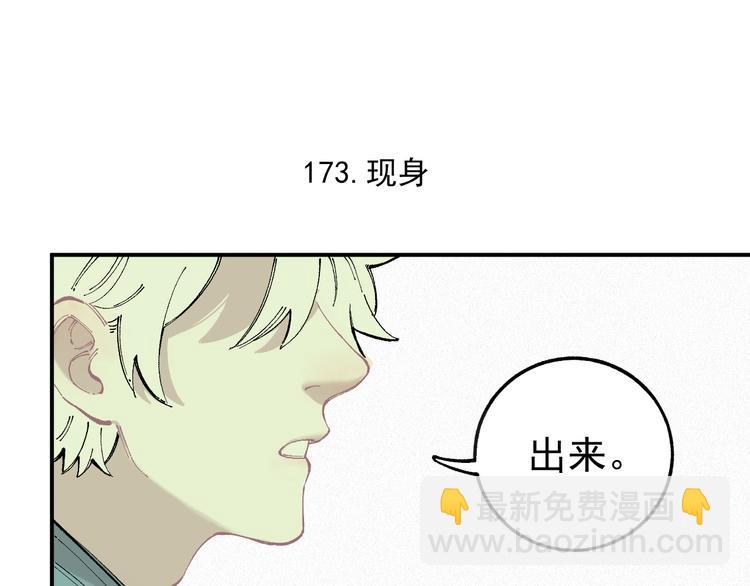 ☕俺哥来自深山 第37话 讨债人 第5页