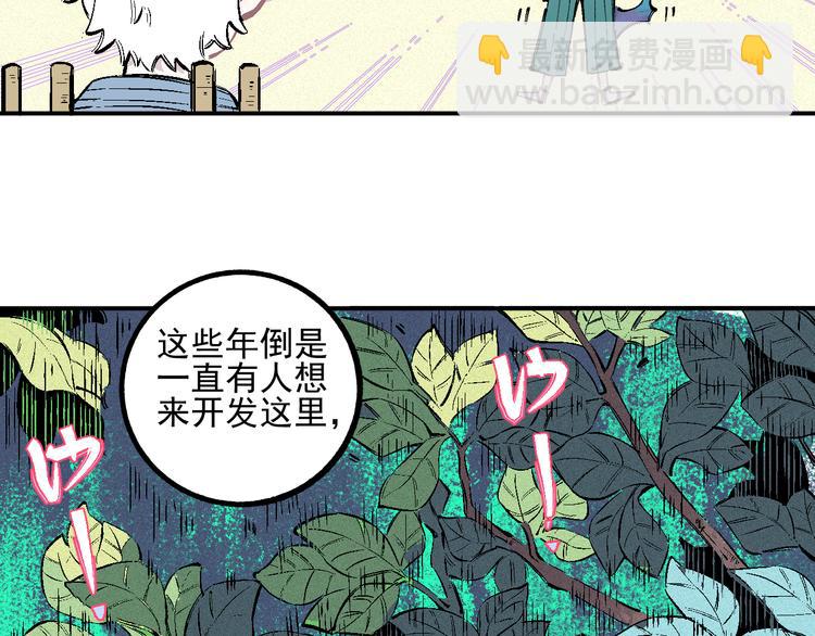 ☕俺哥来自深山 第37话 讨债人 第50页