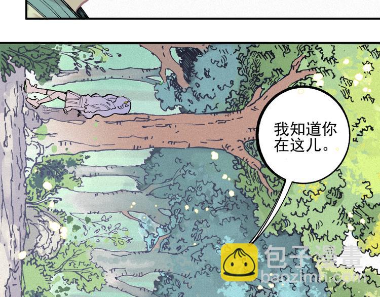 ☕俺哥来自深山 第37话 讨债人 第6页