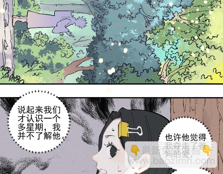☕俺哥来自深山 第37话 讨债人 第7页