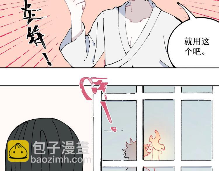 ☕俺哥来自深山 第4话 特级厨师 第21页