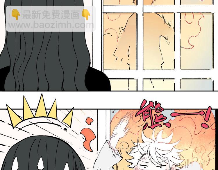 ☕俺哥来自深山 第4话 特级厨师 第23页