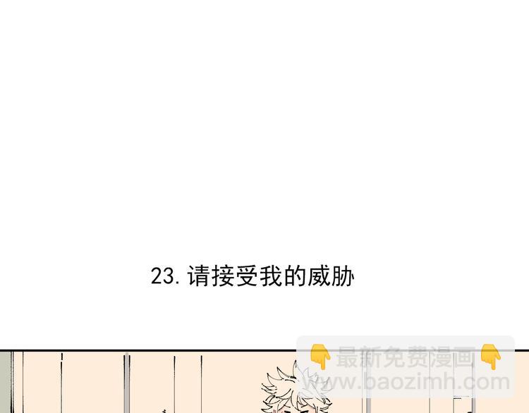 ☕俺哥来自深山 第4话 特级厨师 第27页