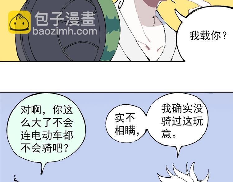 ☕俺哥来自深山 第4话 特级厨师 第31页