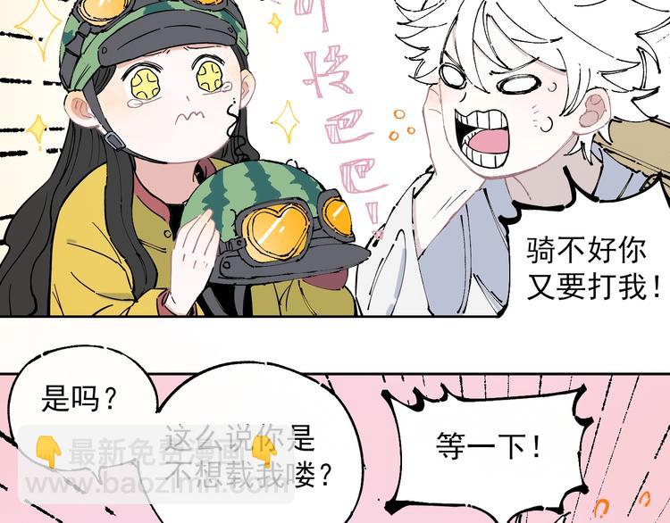☕俺哥来自深山 第4话 特级厨师 第33页