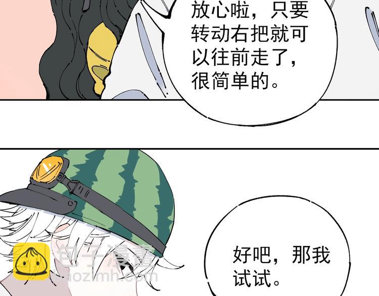☕俺哥来自深山 第4话 特级厨师 第39页