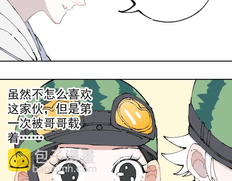 ☕俺哥来自深山 第4话 特级厨师 第40页