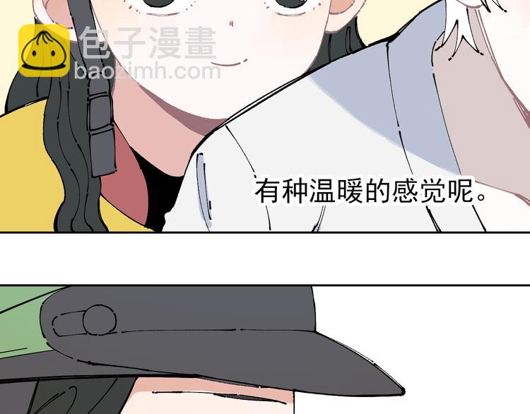 ☕俺哥来自深山 第4话 特级厨师 第41页