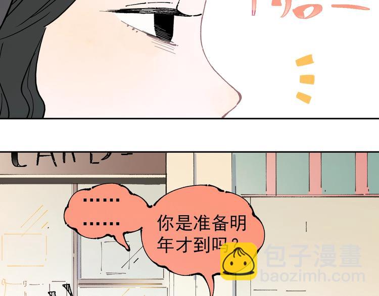 ☕俺哥来自深山 第4话 特级厨师 第43页