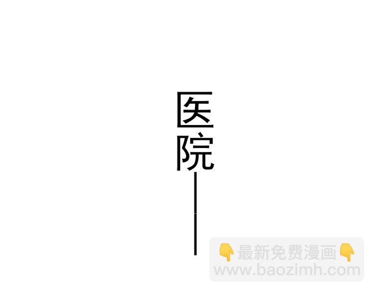 ☕俺哥来自深山 第4话 特级厨师 第45页