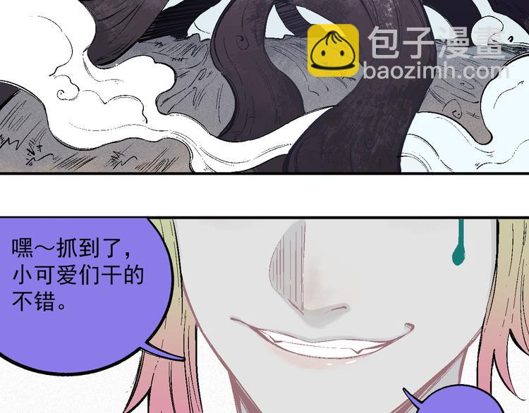 ☕俺哥来自深山 第38话 句芒 第13页