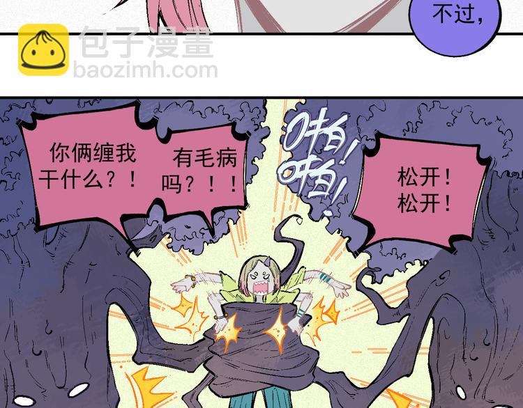 ☕俺哥来自深山 第38话 句芒 第14页