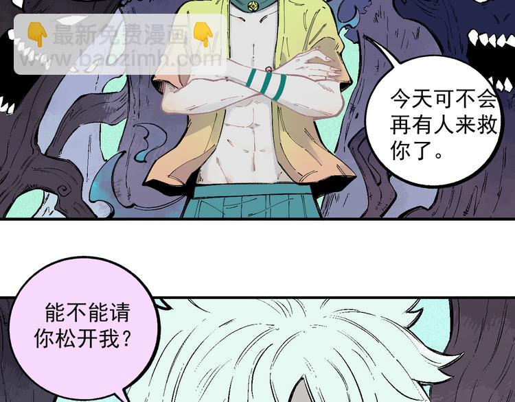 ☕俺哥来自深山 第38话 句芒 第17页