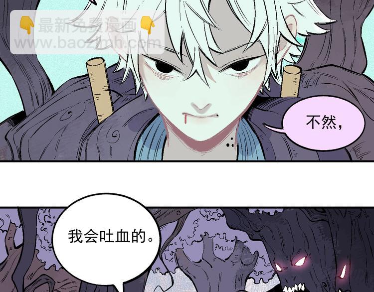 ☕俺哥来自深山 第38话 句芒 第18页