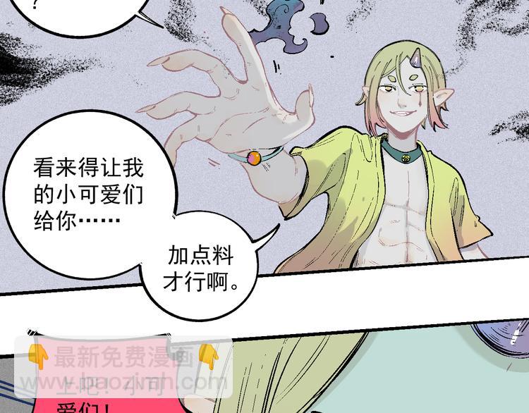 ☕俺哥来自深山 第38话 句芒 第20页