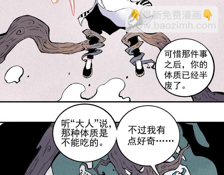 ☕俺哥来自深山 第38话 句芒 第27页