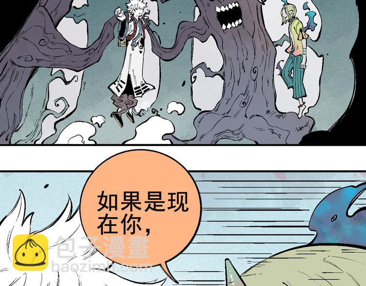 ☕俺哥来自深山 第38话 句芒 第28页