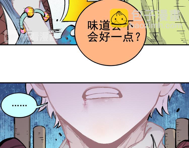 ☕俺哥来自深山 第38话 句芒 第30页