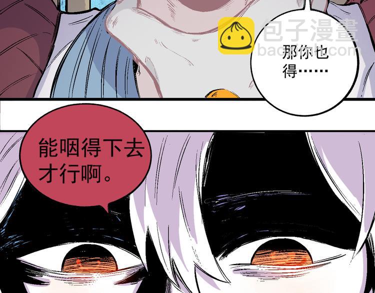☕俺哥来自深山 第38话 句芒 第31页
