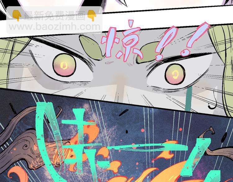 ☕俺哥来自深山 第38话 句芒 第32页