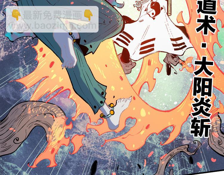 ☕俺哥来自深山 第38话 句芒 第34页