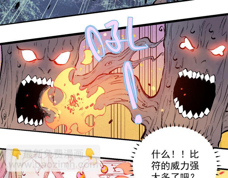 ☕俺哥来自深山 第38话 句芒 第35页