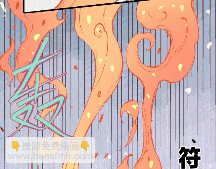 ☕俺哥来自深山 第38话 句芒 第41页
