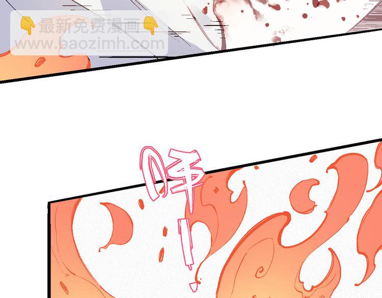☕俺哥来自深山 第38话 句芒 第44页